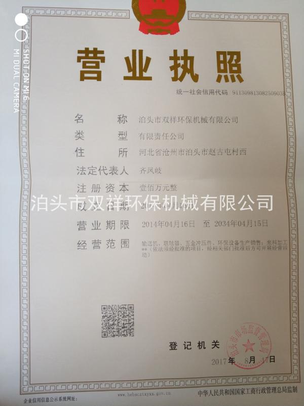 營業(yè)資質(zhì)